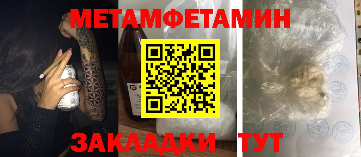 Курчатов  АМФЕТАМИН  Вход с VPN  АМФ VHQ 