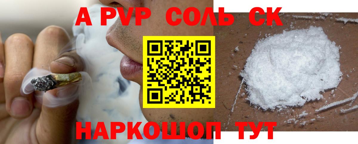 A PVP крисы CK Курчатов