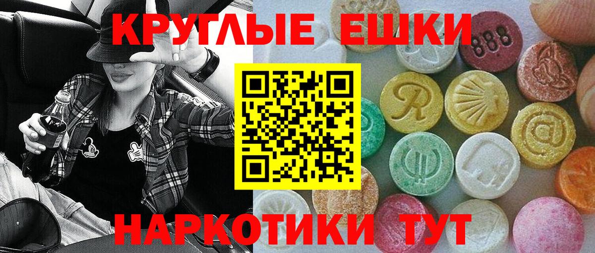 Экстази MDMA  ЭКСТАЗИ mix  Ecstasy  Курчатов  Вход с VPN 