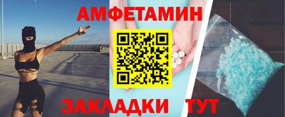 амфетамин Ирбит