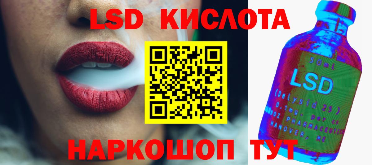 ЛСД экстази кислота  Вход с VPN  МЕГА ТОР  Курчатов 