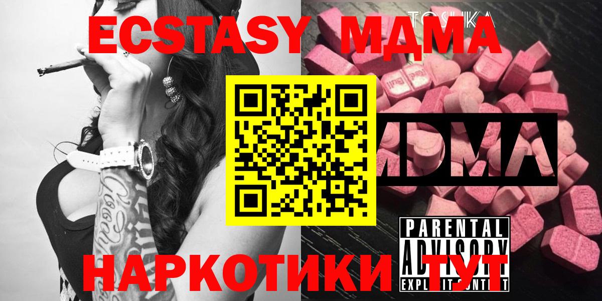 MDMA  MDMA crystal  Вход с VPN  MDMA crystal  Курчатов 