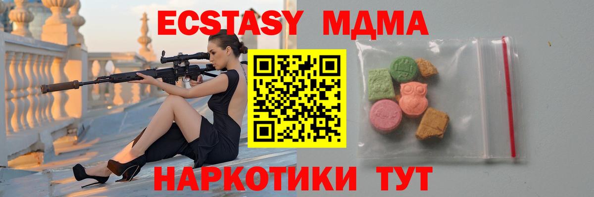 МДМА кристаллы Курчатов