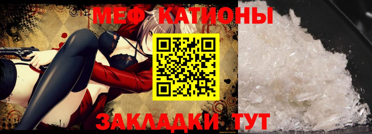 Мефедрон мука Курчатов