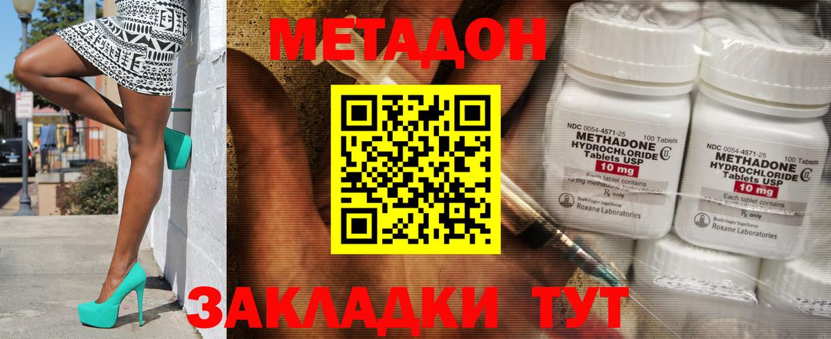 Курчатов  МЕТАДОН мёд  Вход с VPN  блэк спрут рабочий сайт  Метадон кристалл 