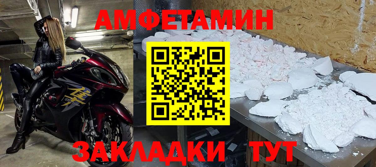 Первитин кристалл  Вход с VPN  Курчатов 