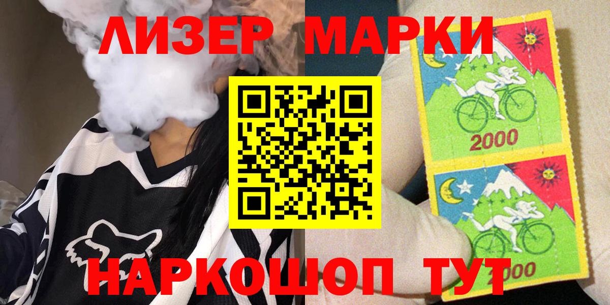 Курчатов  Марки N-bome 1,5мг  Вход с VPN  Марки N-bome 1,5мг 