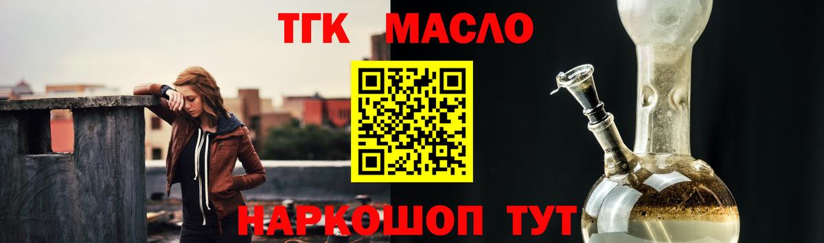 ТГК вейп с тгк Курчатов